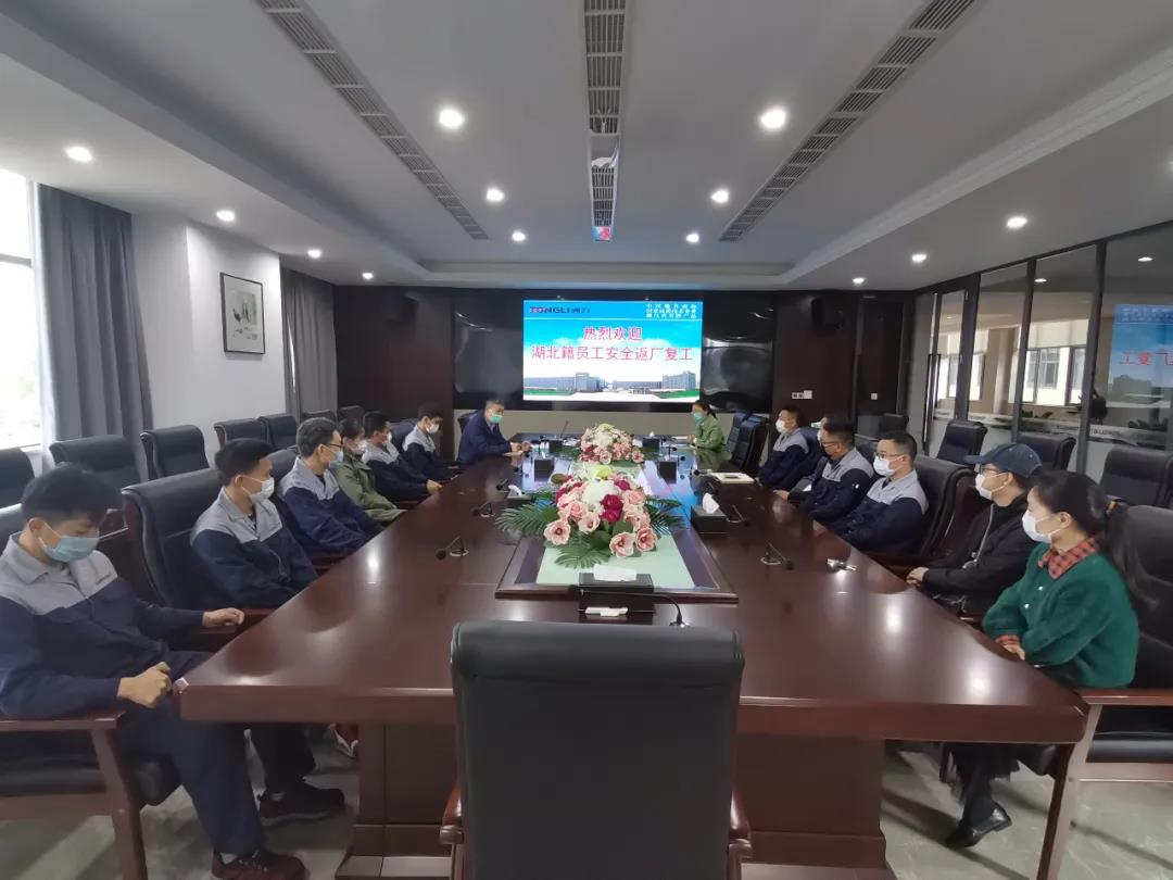 關(guān)愛湖北同仁，座談抗疫點(diǎn)滴