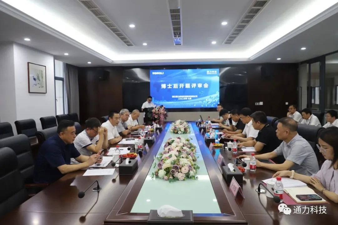 科研賦能 | 通力科技“齒輪修形仿真技術(shù)”博士后工作站開題評審會順利召開！