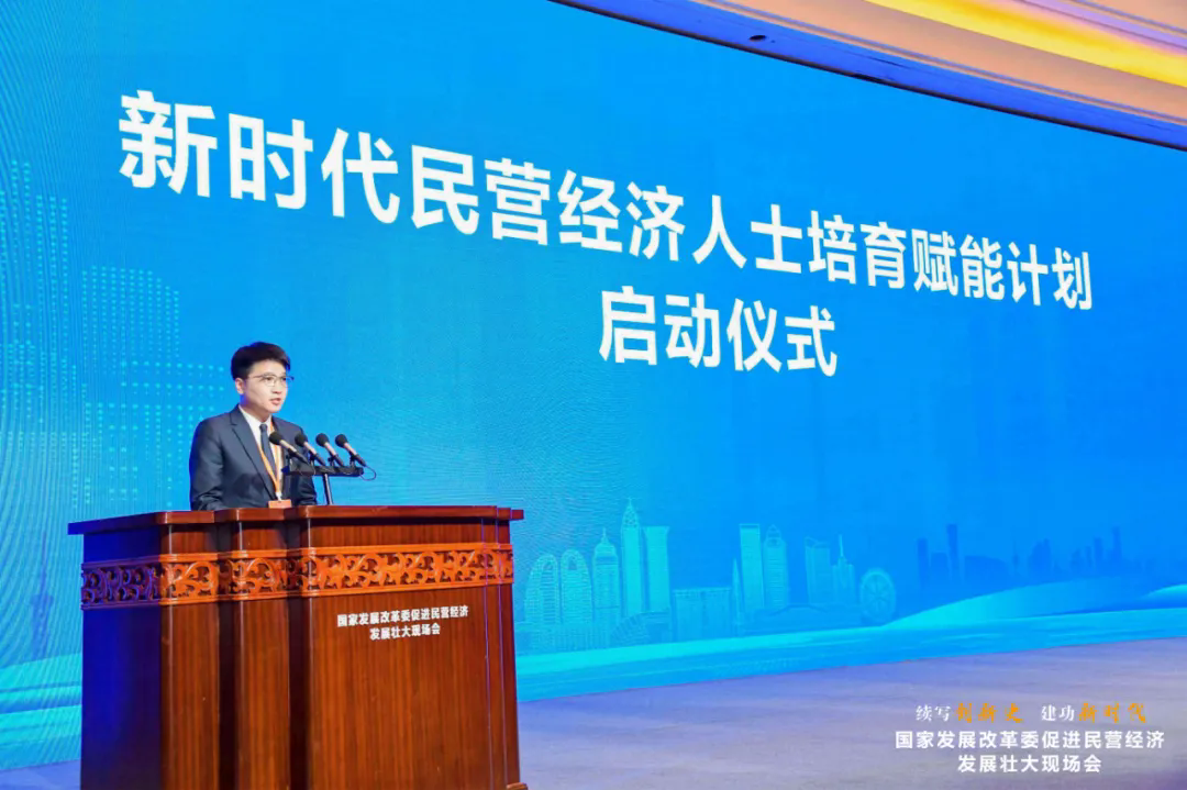 國家發(fā)展改革委促進民營經(jīng)濟發(fā)展壯大現(xiàn)場會在溫州召開，項純堅受邀參加會議并發(fā)言